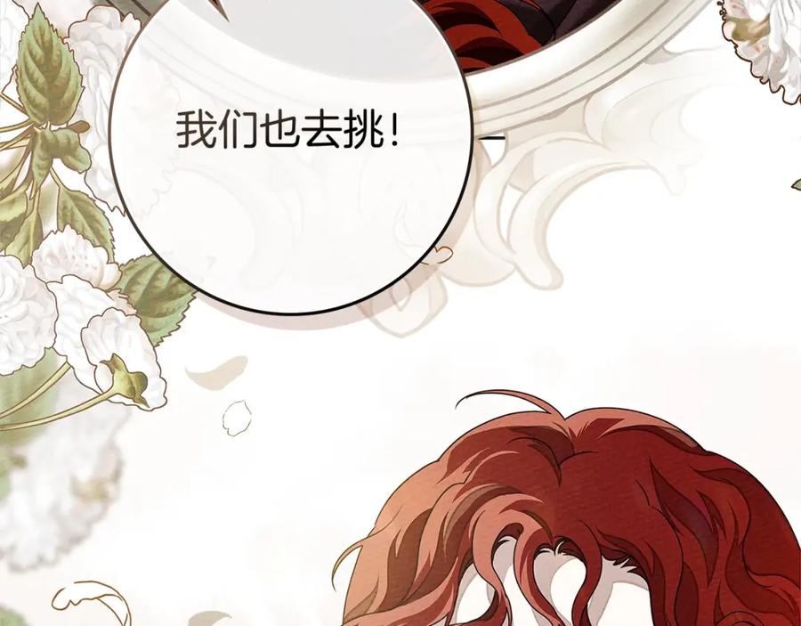 《橡树之下》第67话 为什么对我这么亲切？ 第174页