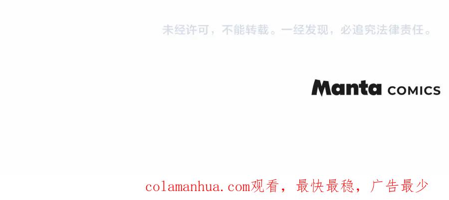 《橡树之下》第67话 为什么对我这么亲切？ 第212页