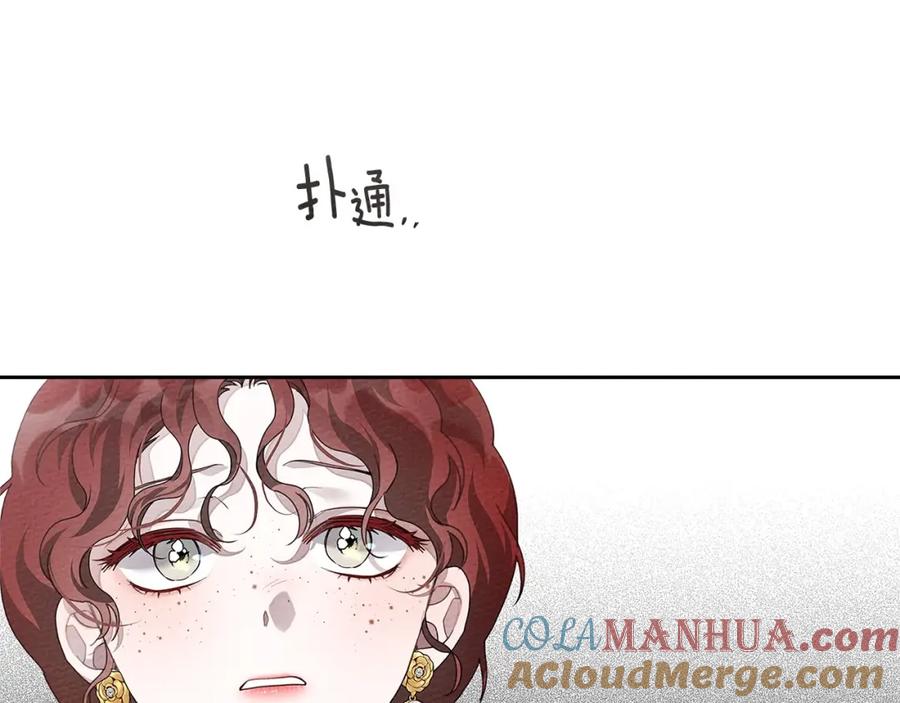 《橡树之下》第67话 为什么对我这么亲切？ 第105页