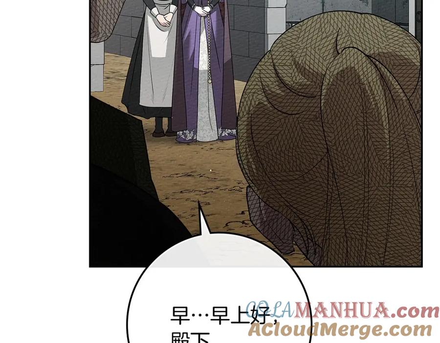 《橡树之下》第67话 为什么对我这么亲切？ 第45页