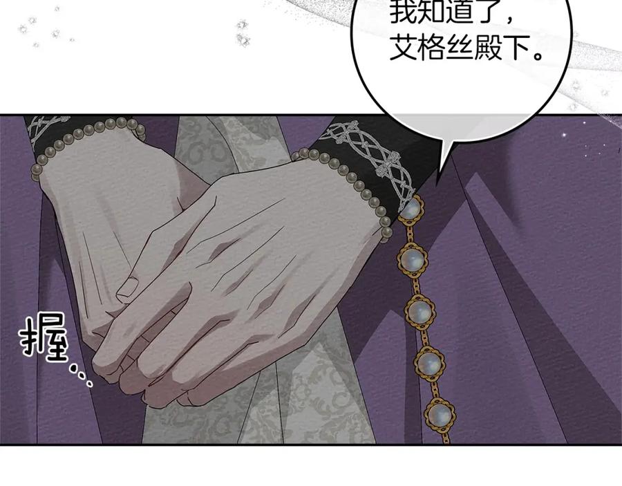 《橡树之下》第67话 为什么对我这么亲切？ 第60页