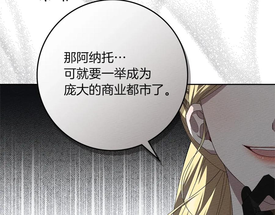《橡树之下》第67话 为什么对我这么亲切？ 第102页