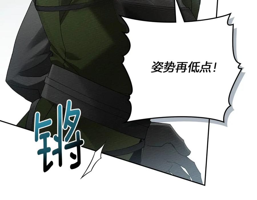 《橡树之下》第67话 为什么对我这么亲切？ 第24页