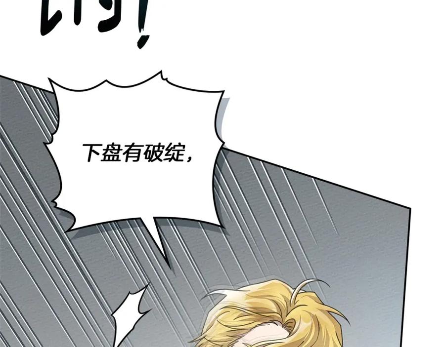 《橡树之下》第67话 为什么对我这么亲切？ 第22页