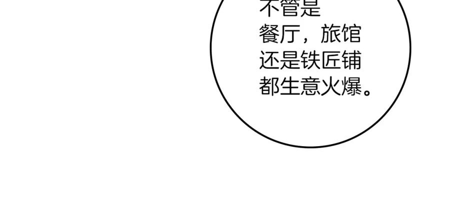 《橡树之下》第67话 为什么对我这么亲切？ 第95页