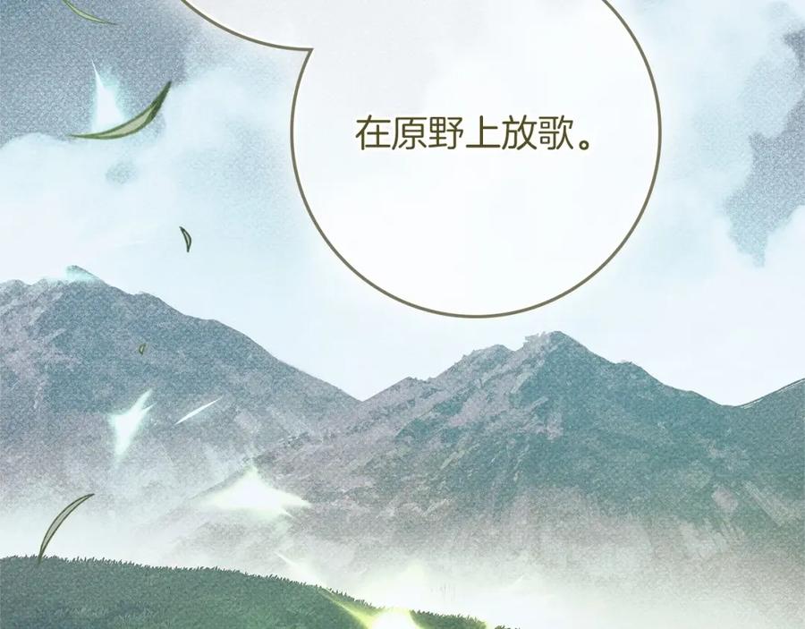 《橡树之下》第67话 为什么对我这么亲切？ 第163页