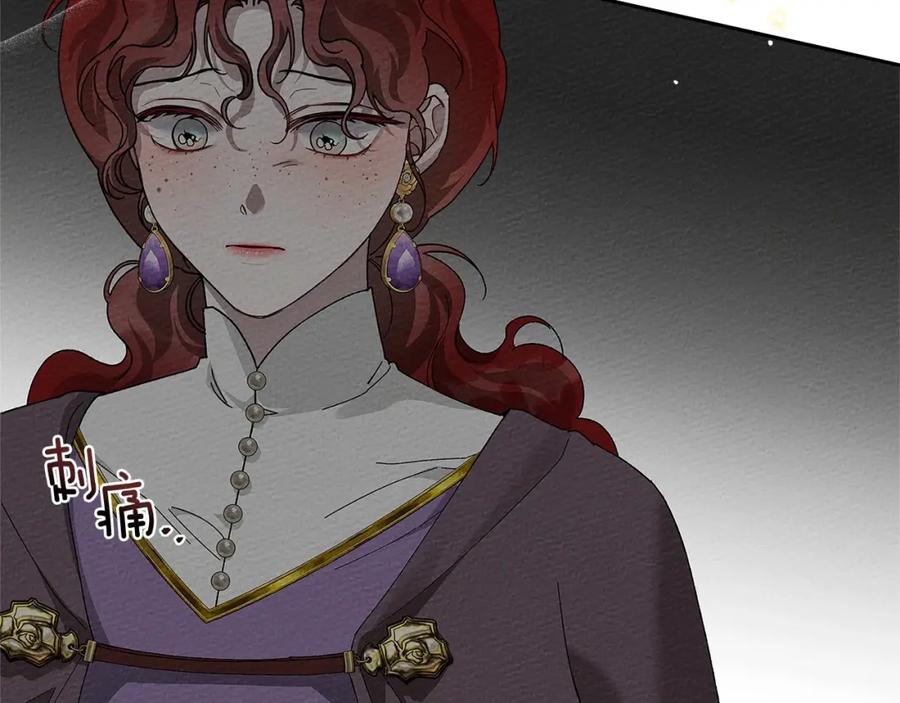 《橡树之下》第67话 为什么对我这么亲切？ 第58页