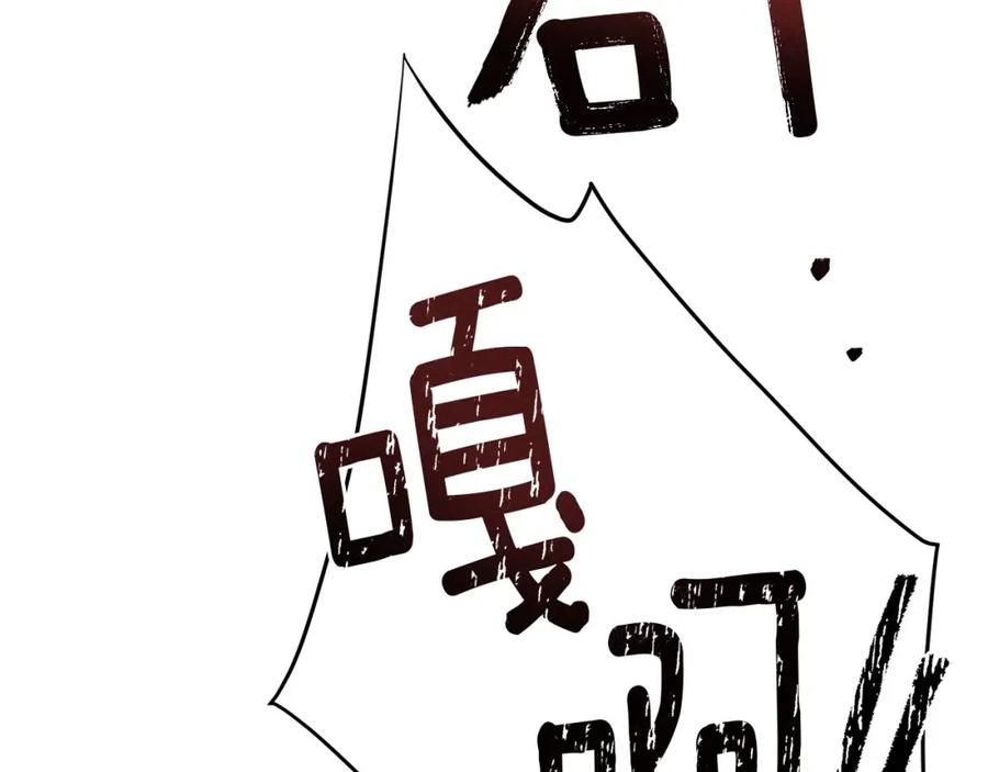 《橡树之下》第67话 为什么对我这么亲切？ 第122页