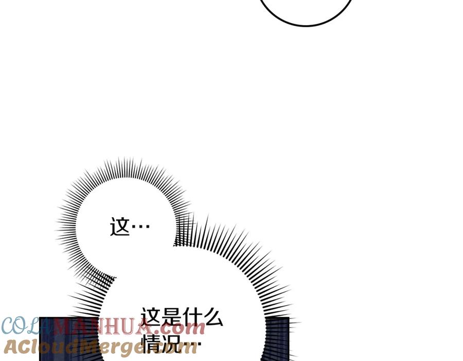 《橡树之下》第67话 为什么对我这么亲切？ 第41页