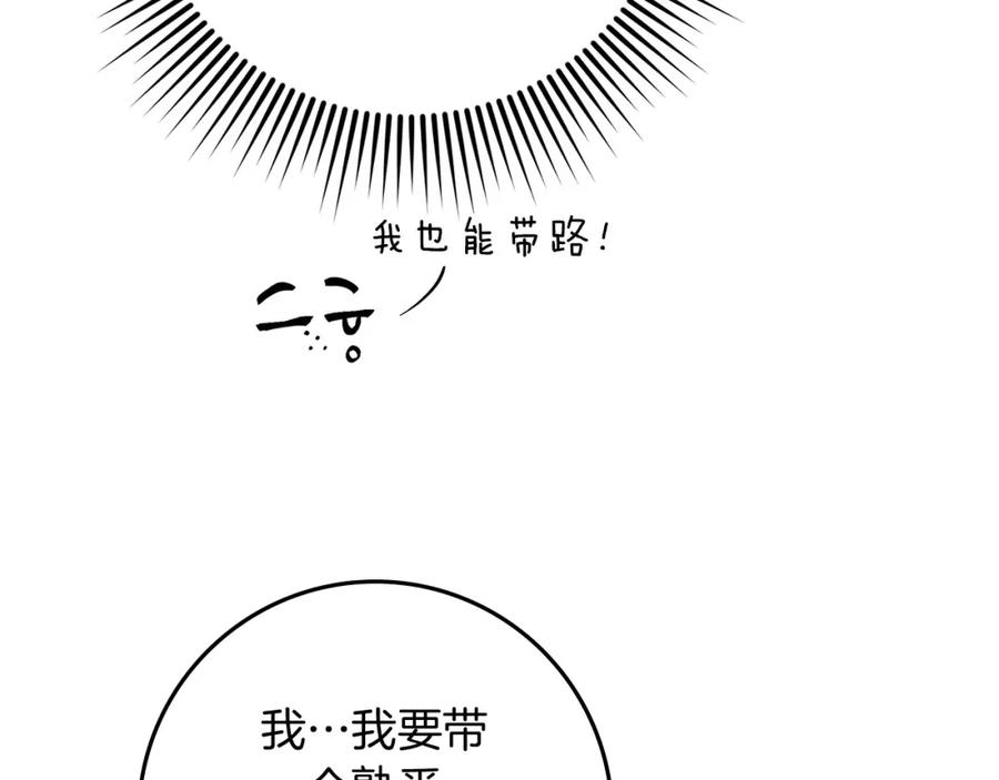《橡树之下》第67话 为什么对我这么亲切？ 第10页