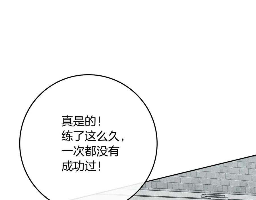 《橡树之下》第67话 为什么对我这么亲切？ 第35页