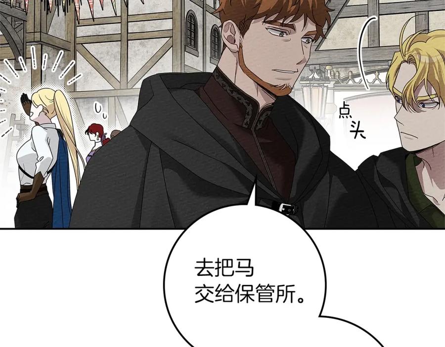 《橡树之下》第67话 为什么对我这么亲切？ 第91页