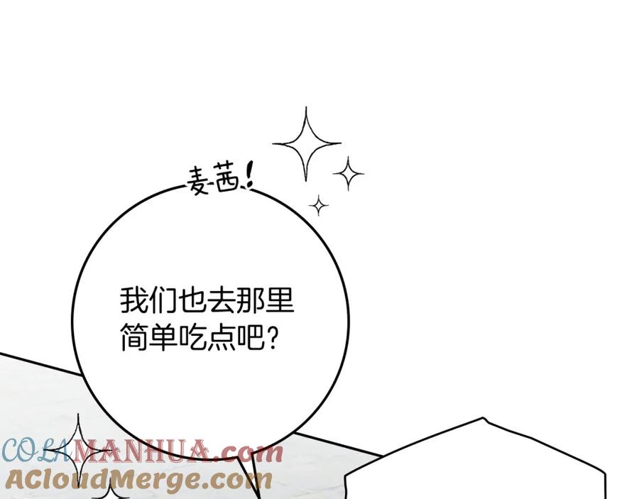 《橡树之下》第67话 为什么对我这么亲切？ 第125页