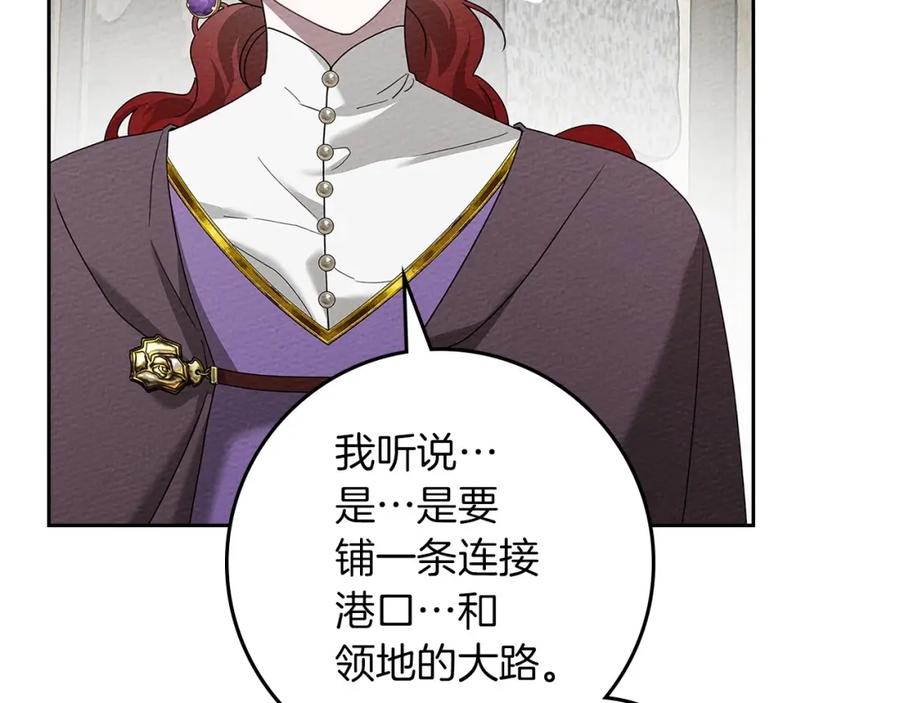 《橡树之下》第67话 为什么对我这么亲切？ 第98页