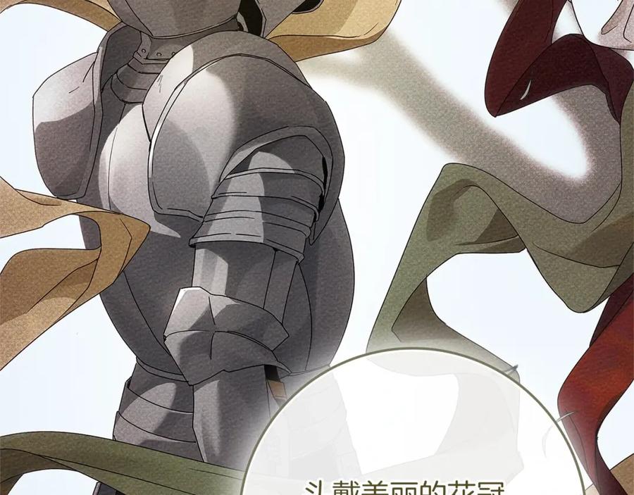 《橡树之下》第67话 为什么对我这么亲切？ 第159页