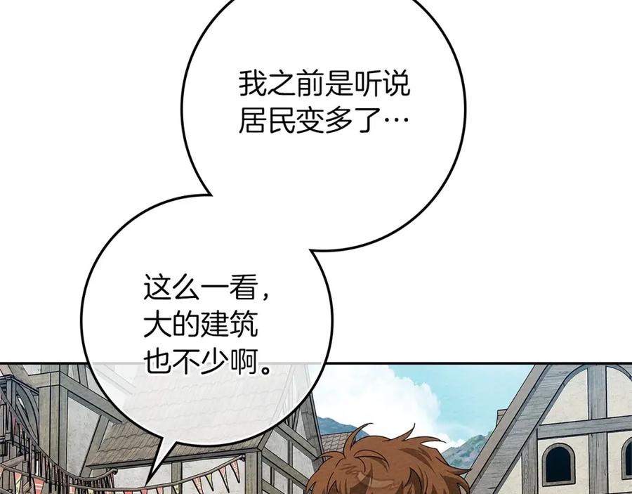 《橡树之下》第67话 为什么对我这么亲切？ 第90页