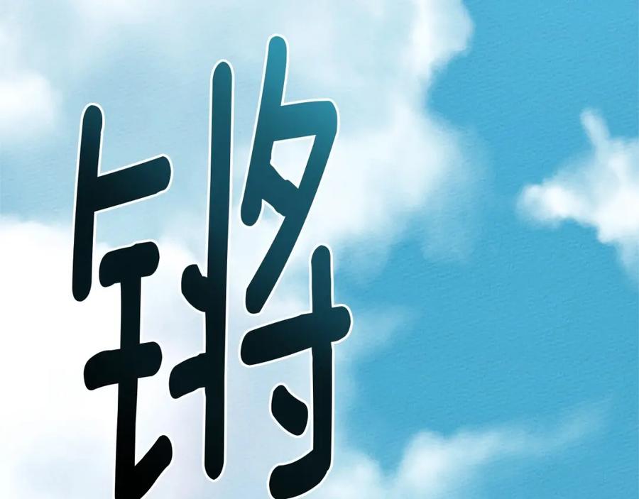 《橡树之下》第67话 为什么对我这么亲切？ 第19页