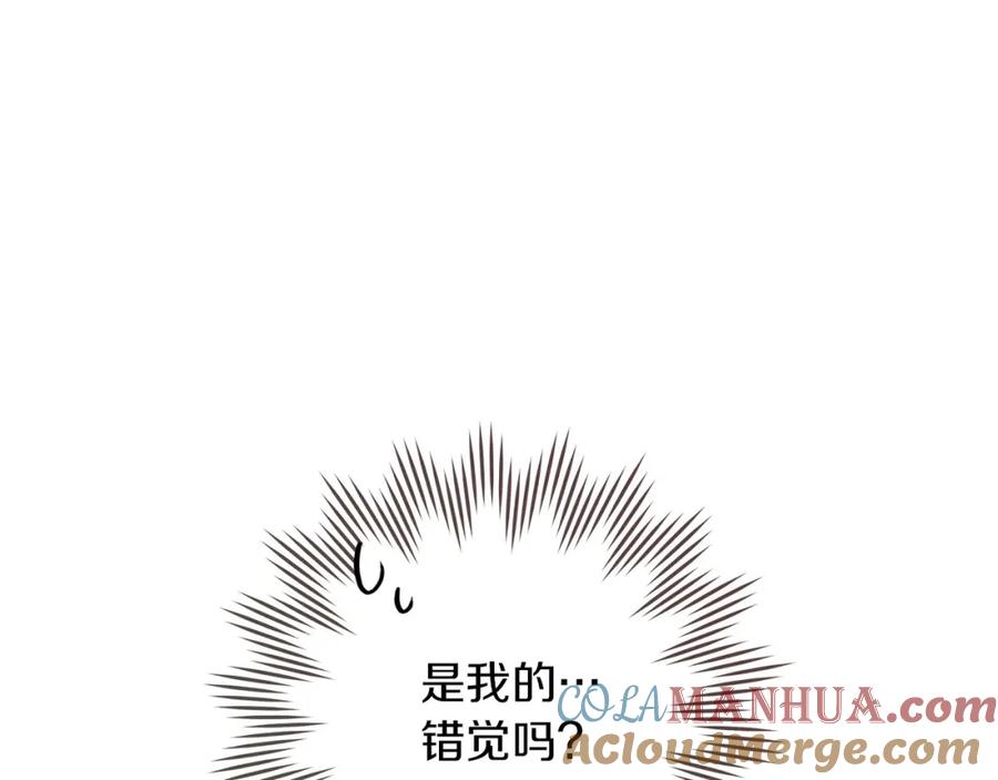 《橡树之下》第67话 为什么对我这么亲切？ 第117页