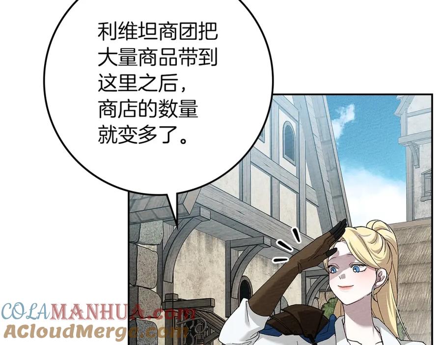 《橡树之下》第67话 为什么对我这么亲切？ 第93页