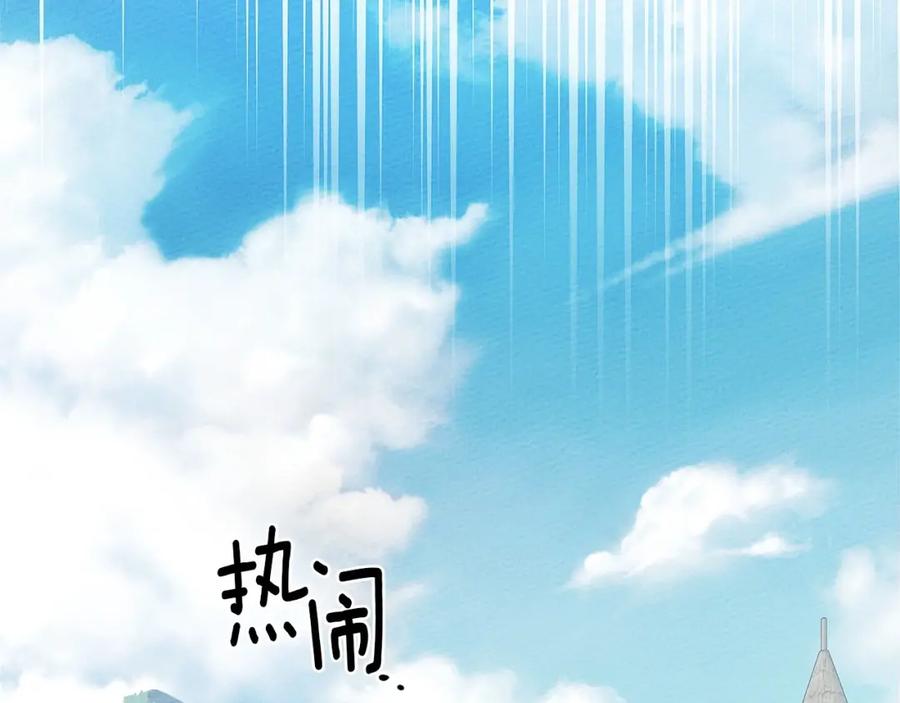《橡树之下》第67话 为什么对我这么亲切？ 第87页
