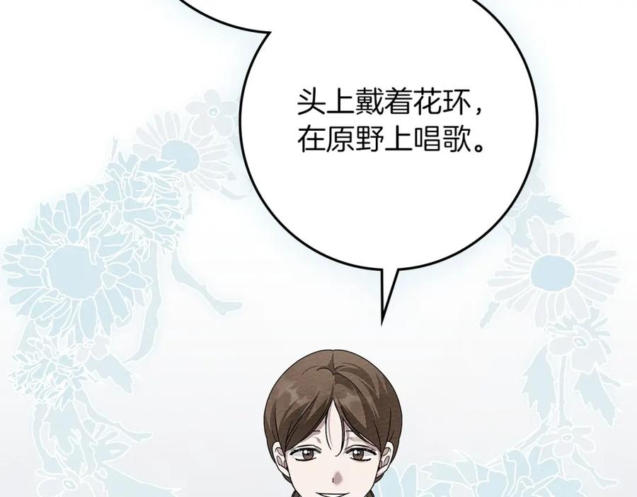 《橡树之下》第67话 为什么对我这么亲切？ 第151页