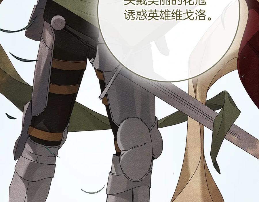 《橡树之下》第67话 为什么对我这么亲切？ 第160页