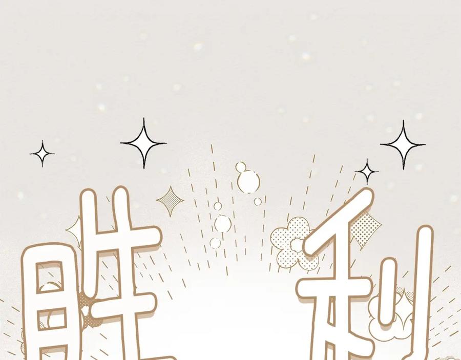 《橡树之下》第67话 为什么对我这么亲切？ 第183页
