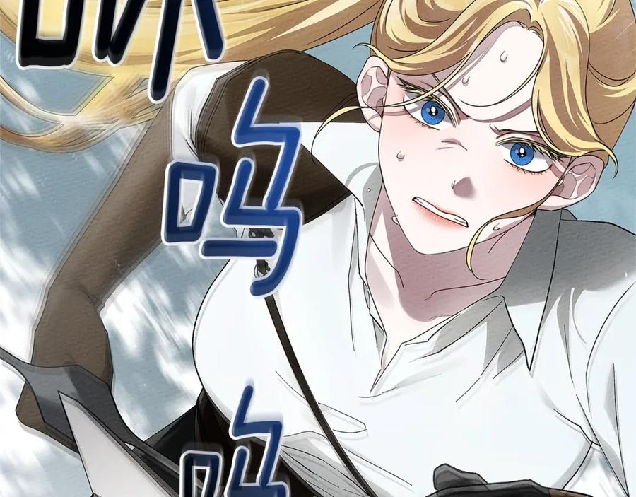 《橡树之下》第67话 为什么对我这么亲切？ 第27页