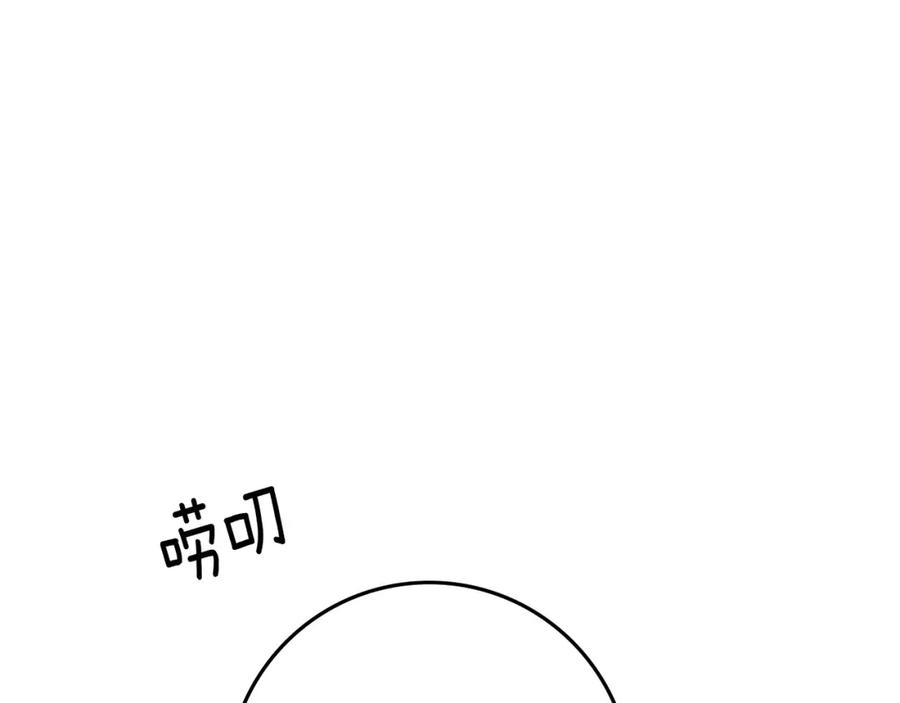 《橡树之下》第67话 为什么对我这么亲切？ 第138页