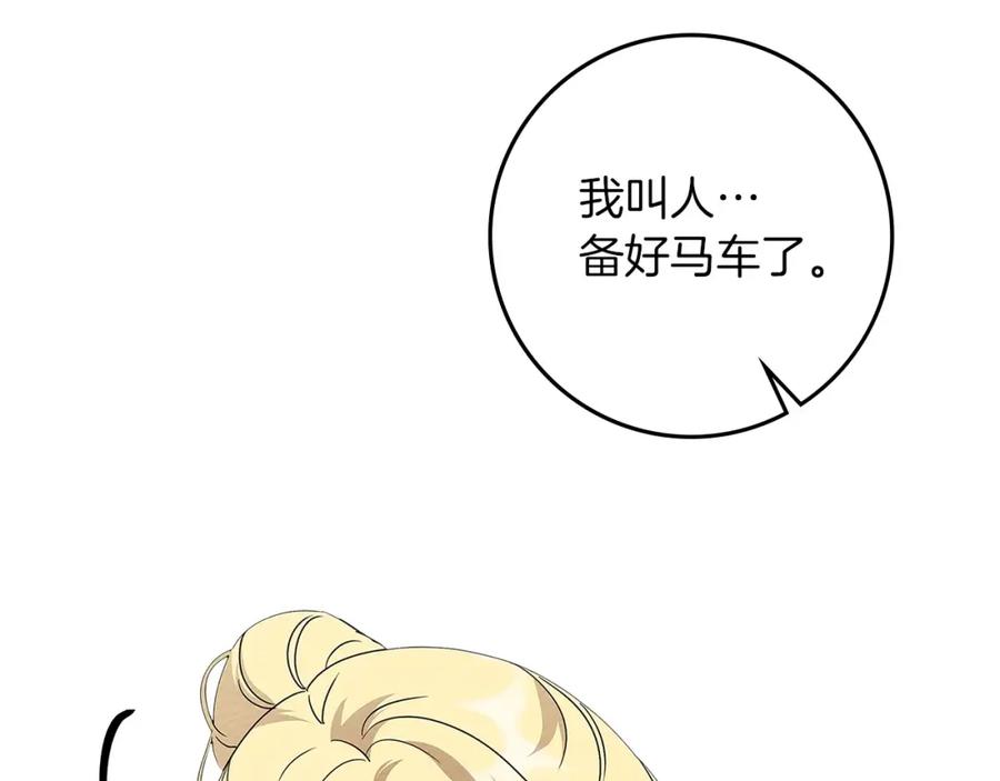 《橡树之下》第67话 为什么对我这么亲切？ 第62页