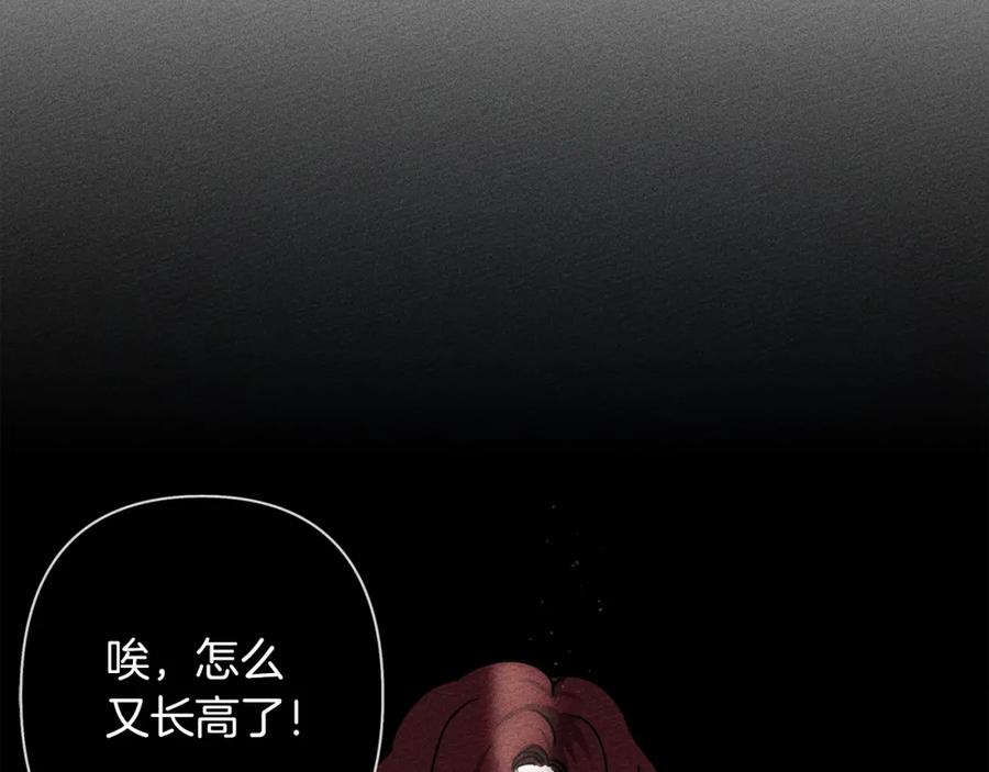 《橡树之下》第6话 旁若无人 第76页