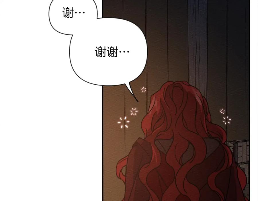 《橡树之下》第6话 旁若无人 第194页