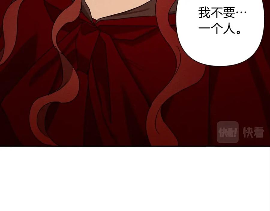 《橡树之下》第6话 旁若无人 第154页