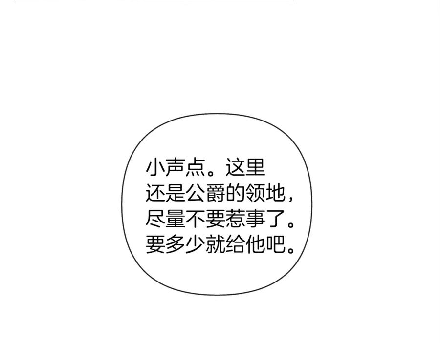 《橡树之下》第6话 旁若无人 第139页