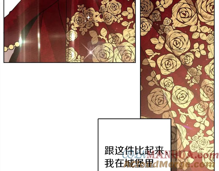 《橡树之下》第6话 旁若无人 第73页