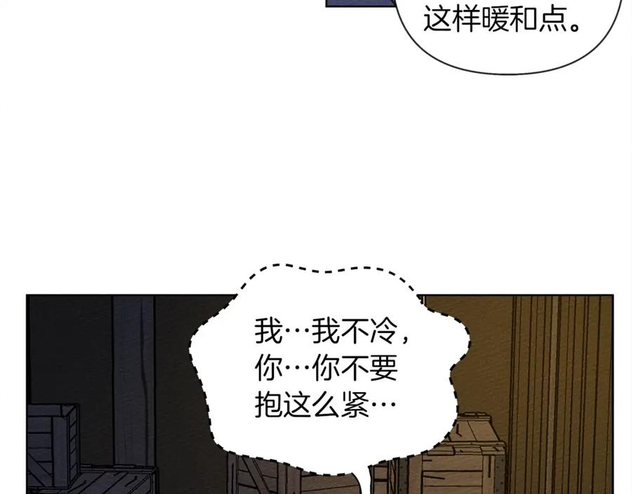 《橡树之下》第6话 旁若无人 第206页