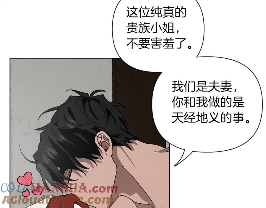 《橡树之下》第6话 旁若无人 第9页