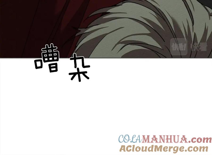《橡树之下》第6话 旁若无人 第97页