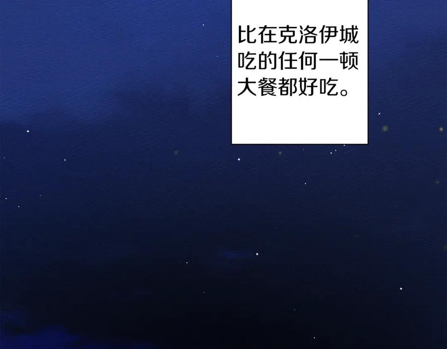 《橡树之下》第6话 旁若无人 第198页