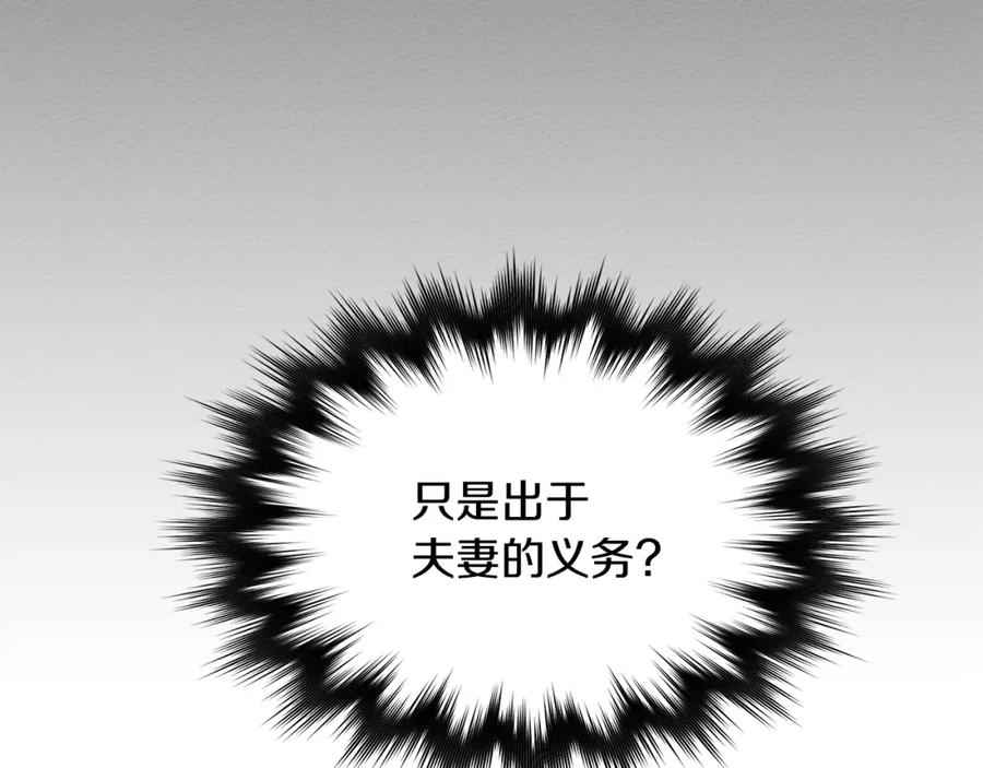 《橡树之下》第6话 旁若无人 第31页