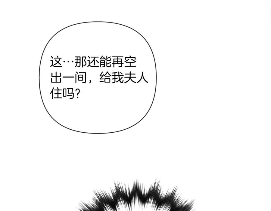 《橡树之下》第6话 旁若无人 第147页