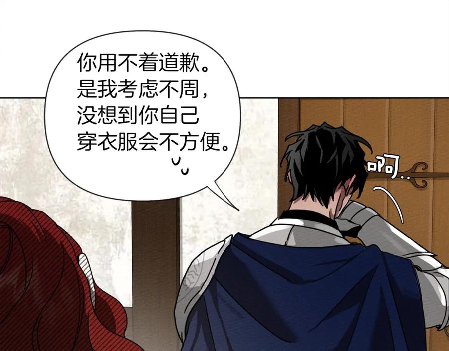《橡树之下》第6话 旁若无人 第64页