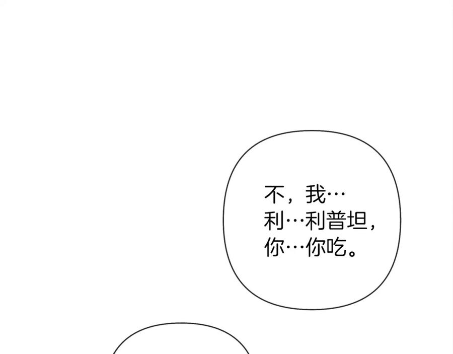 《橡树之下》第6话 旁若无人 第192页