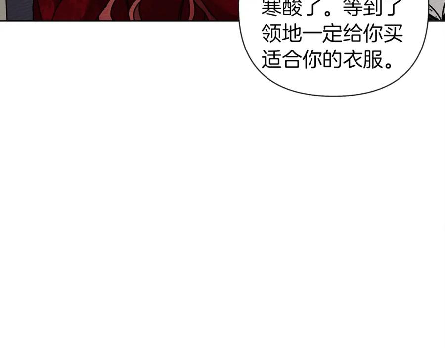 《橡树之下》第6话 旁若无人 第70页