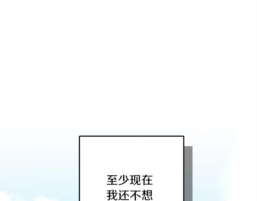 《橡树之下》第6话 旁若无人 第91页