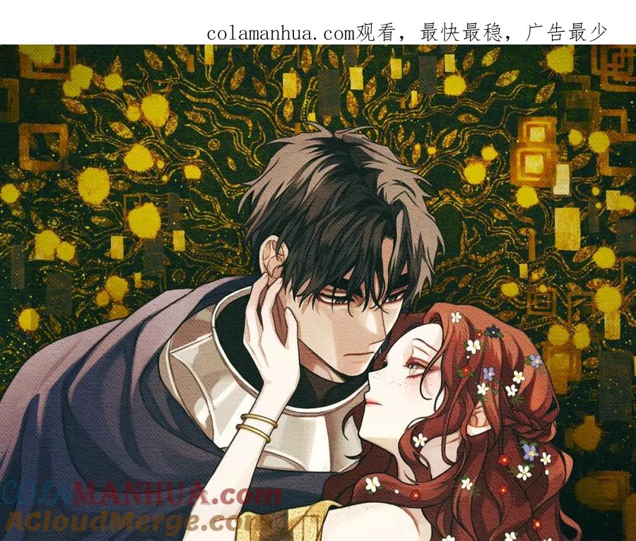 《橡树之下》第6话 旁若无人 第1页