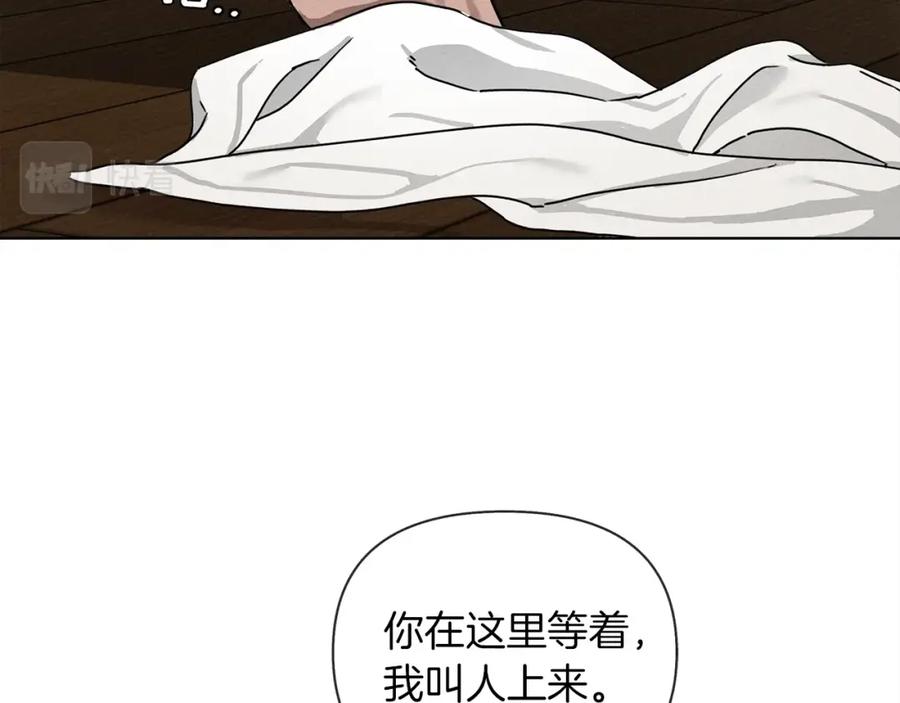 《橡树之下》第6话 旁若无人 第19页