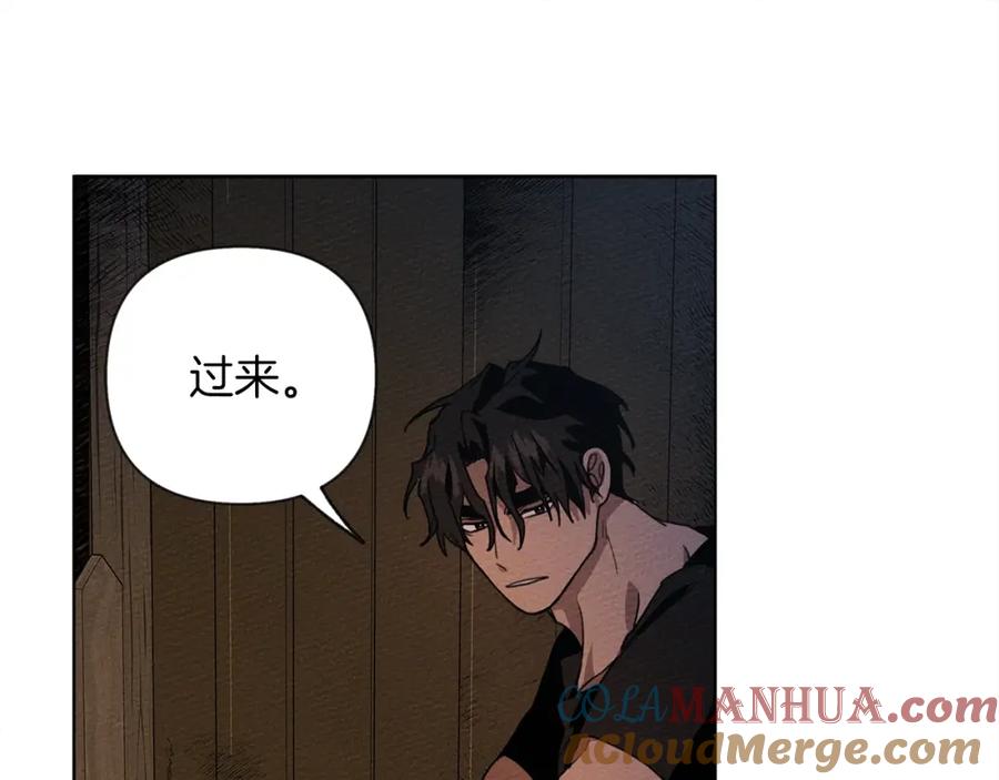 《橡树之下》第6话 旁若无人 第169页