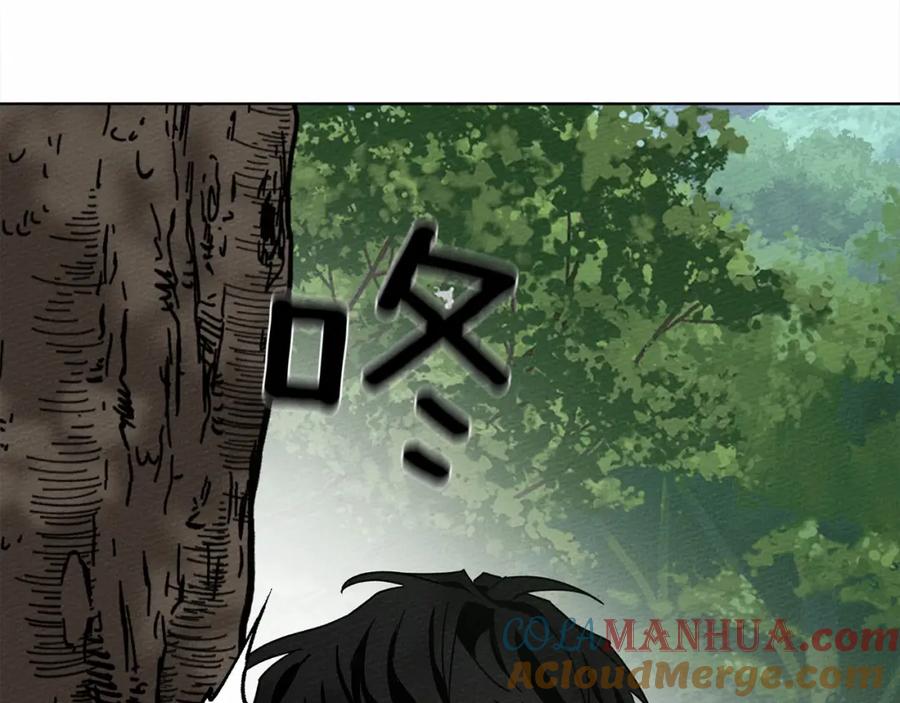 《橡树之下》第6话 旁若无人 第225页