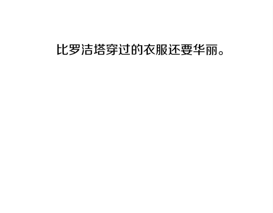 《橡树之下》第6话 旁若无人 第47页
